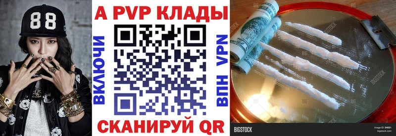 A PVP VHQ Большой Камень