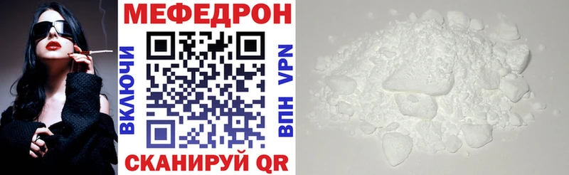 МЕФ кристаллы  Большой Камень 